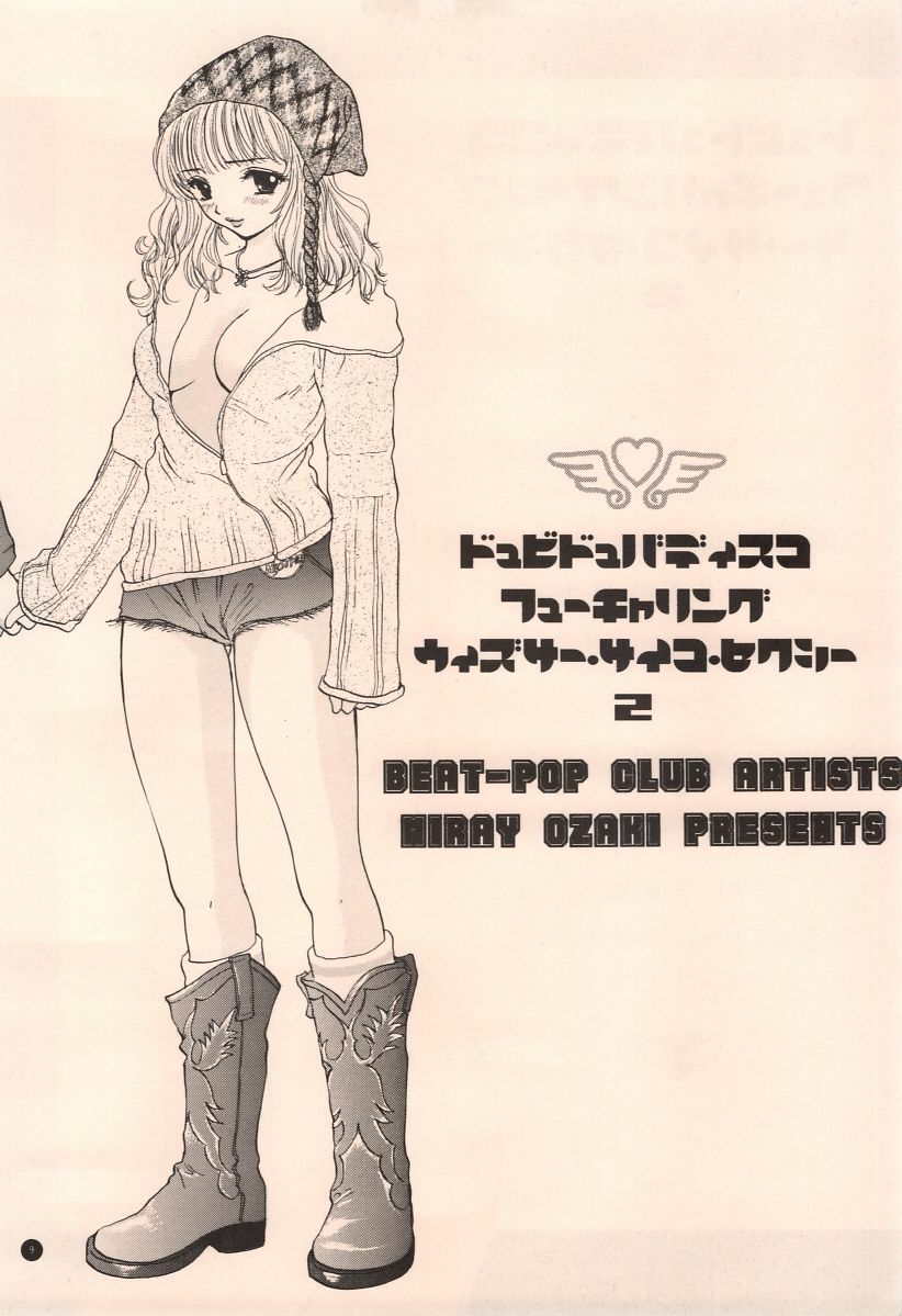 (C58) [BEAT-POP (Ozaki Miray)] Doobie Dooba Disco Featuring With The Psycho Sexy 2 page 5 full