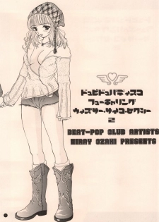 (C58) [BEAT-POP (Ozaki Miray)] Doobie Dooba Disco Featuring With The Psycho Sexy 2 - page 5