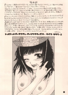 (C58) [BEAT-POP (Ozaki Miray)] Doobie Dooba Disco Featuring With The Psycho Sexy 2 - page 8