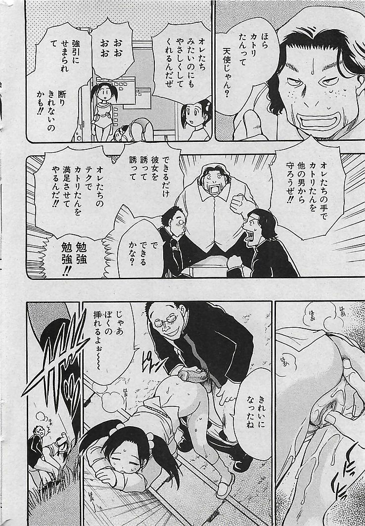 COMIC MAN-TEN 2004-12 page 31 full