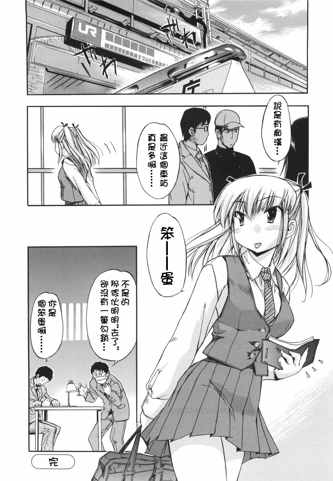 [Inu] Lucky na Hi [Chinese] [萌の空漢化社] page 160 full