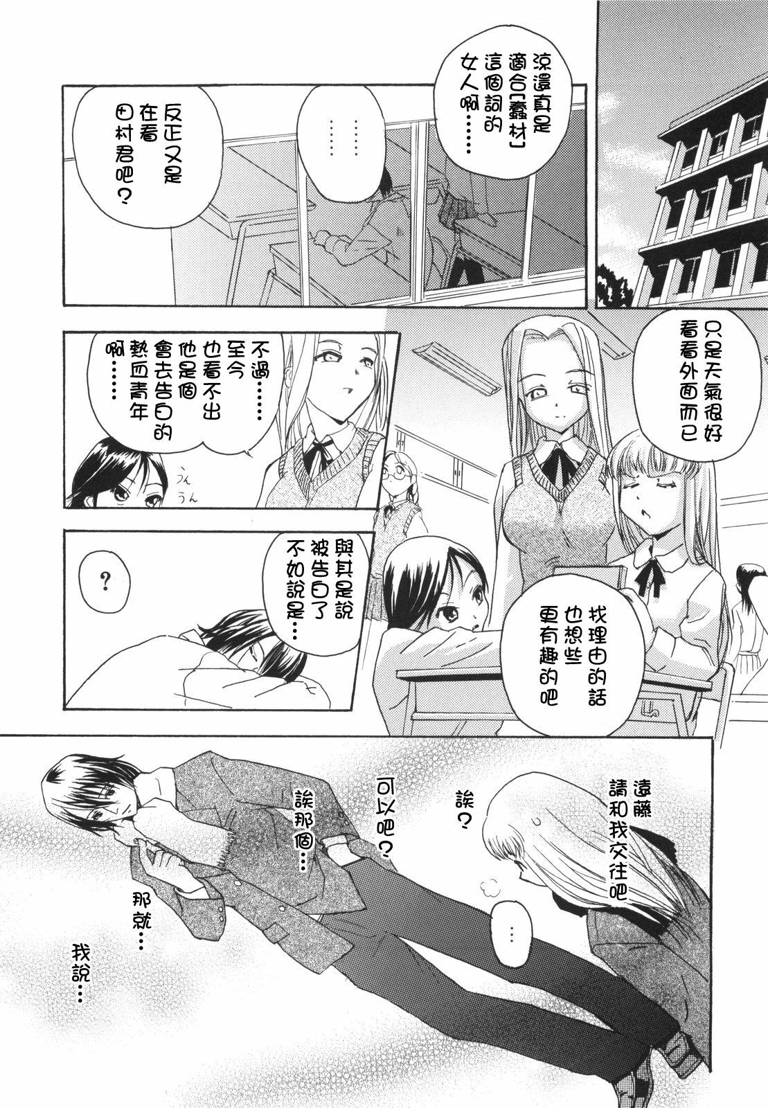 [Inu] Lucky na Hi [Chinese] [萌の空漢化社] page 164 full