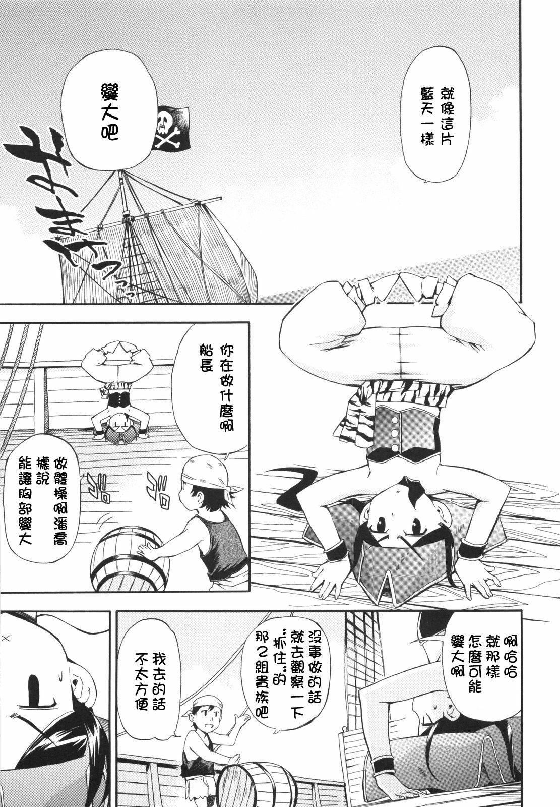 [Inu] Lucky na Hi [Chinese] [萌の空漢化社] page 176 full