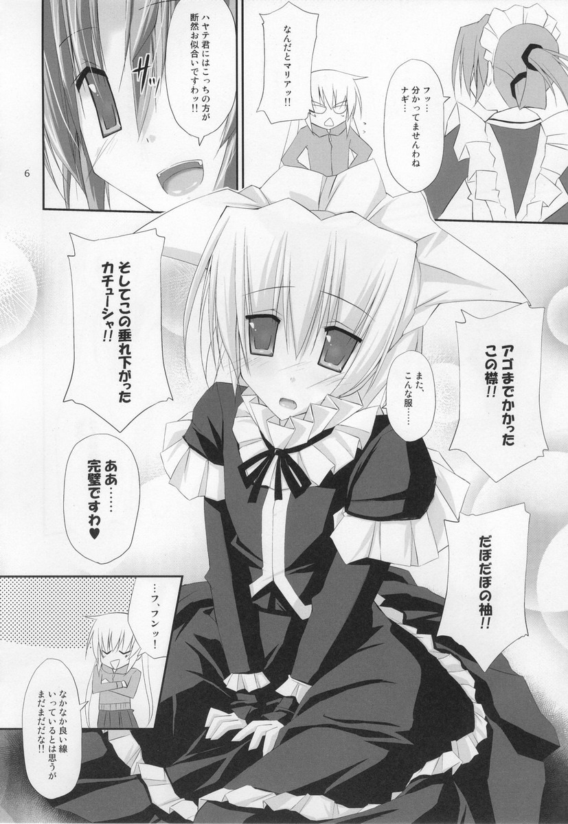 (C76) [r.i.s factory (Ruschuto)] PUNISHMENT 2 (Hayate no Gotoku!) page 5 full