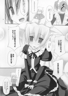 (C76) [r.i.s factory (Ruschuto)] PUNISHMENT 2 (Hayate no Gotoku!) - page 5