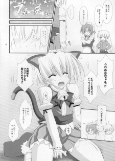 (C76) [r.i.s factory (Ruschuto)] PUNISHMENT 2 (Hayate no Gotoku!) - page 7