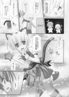 (C76) [r.i.s factory (Ruschuto)] PUNISHMENT 2 (Hayate no Gotoku!) - page 8