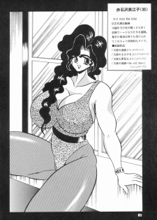 (C49) [NEU (Kurausu Noi)] Peach Flamingo Cocktail Menu No. 6 - page 40