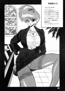 (C49) [NEU (Kurausu Noi)] Peach Flamingo Cocktail Menu No. 6 - page 48