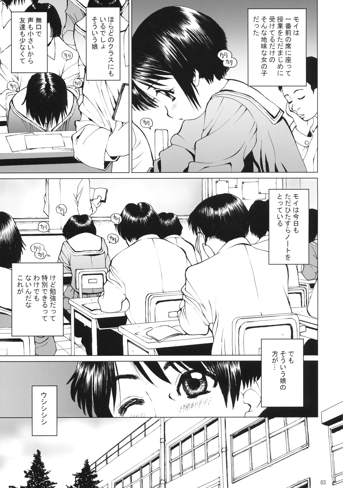 (C67) [18 Monkeys (Inono)] Moimoi no Nikudoree Sengen page 2 full