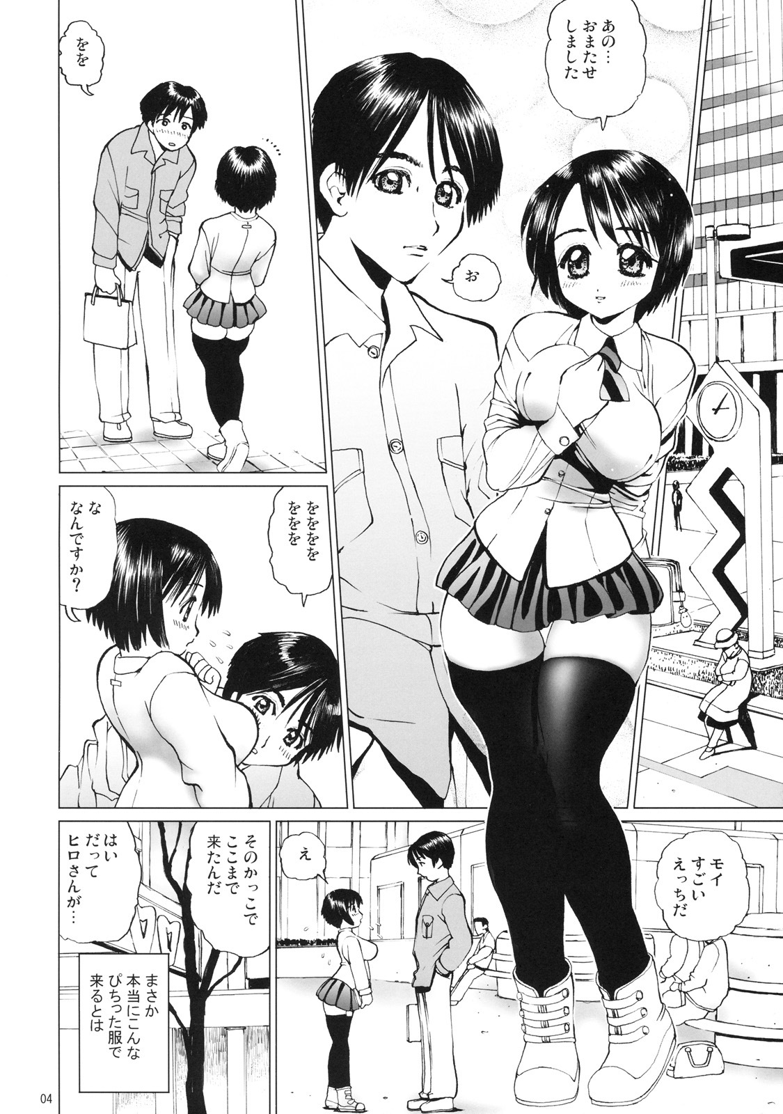 (C67) [18 Monkeys (Inono)] Moimoi no Nikudoree Sengen page 3 full