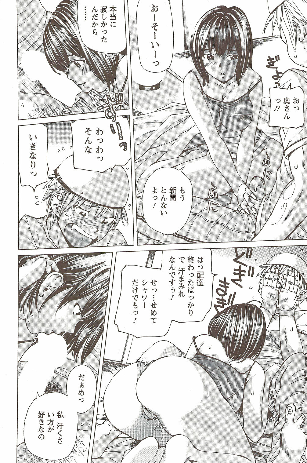 Action Pizazz Special 2009-12 page 178 full