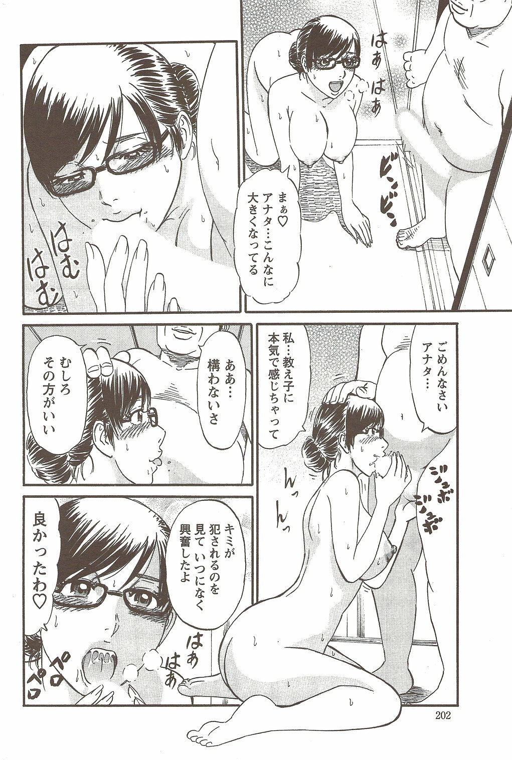 Action Pizazz Special 2009-12 page 201 full