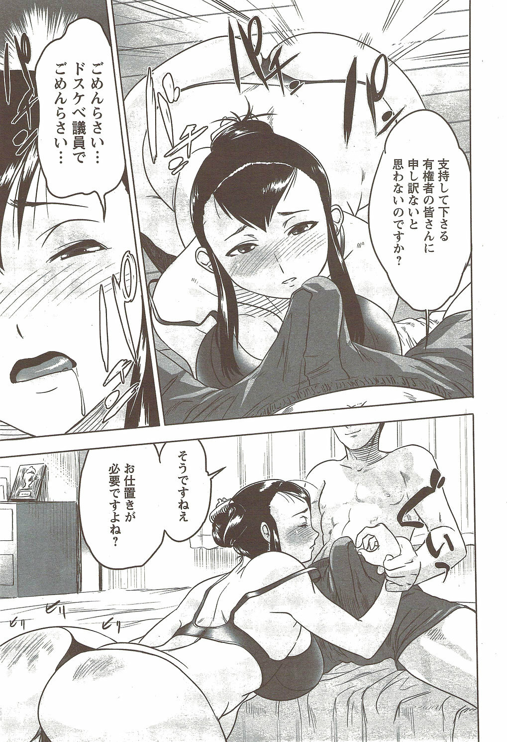 Action Pizazz Special 2009-12 page 71 full