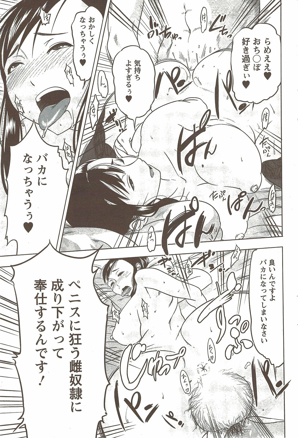 Action Pizazz Special 2009-12 page 79 full