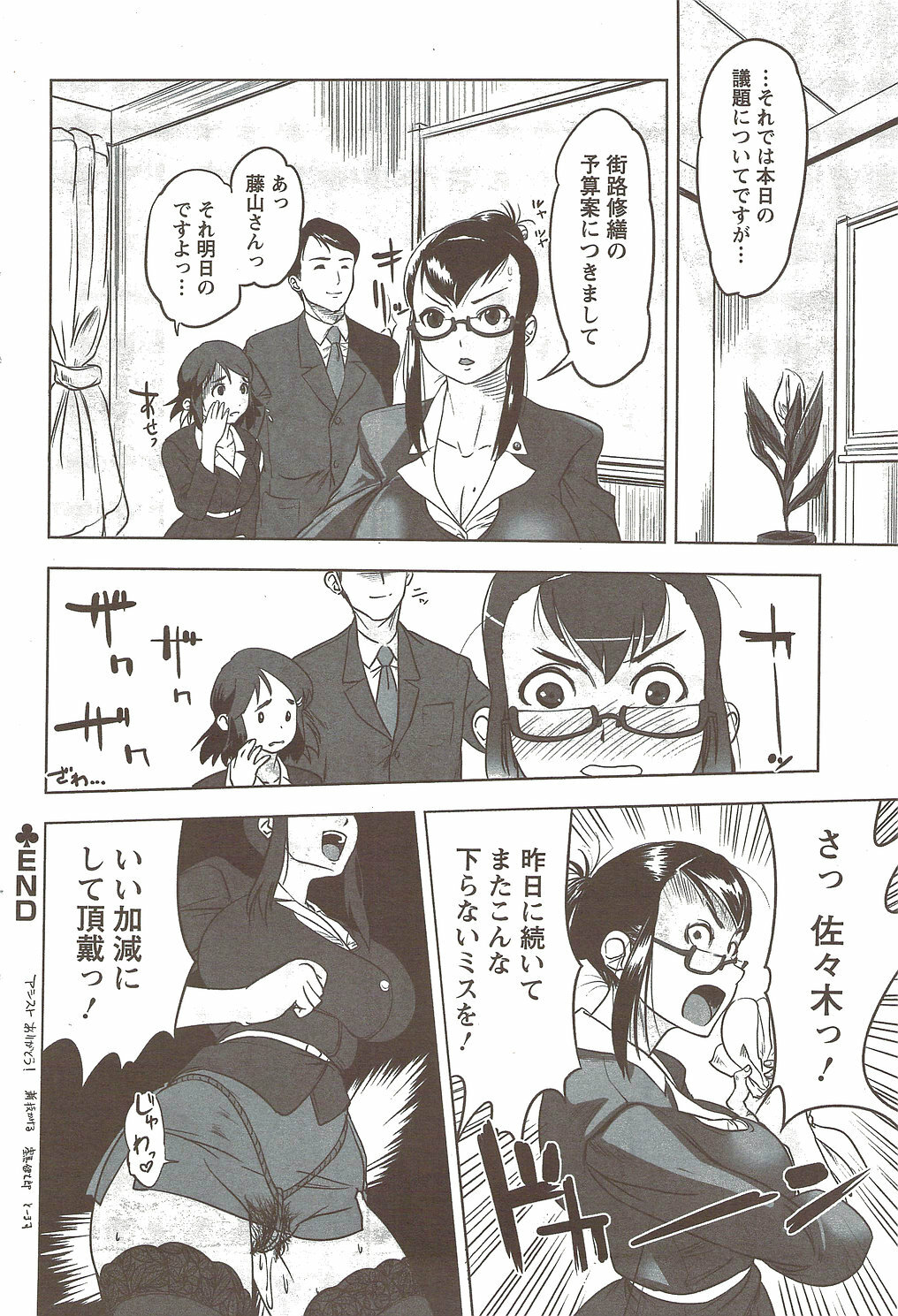 Action Pizazz Special 2009-12 page 82 full