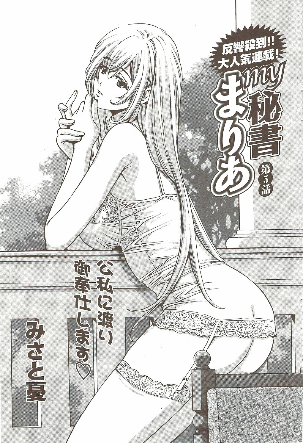 Action Pizazz Special 2009-12 page 83 full