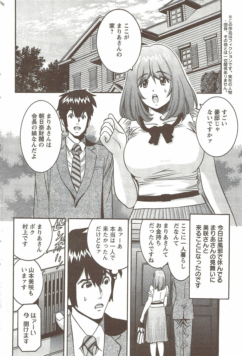 Action Pizazz Special 2009-12 page 84 full