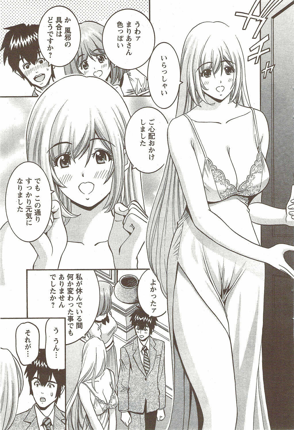 Action Pizazz Special 2009-12 page 85 full