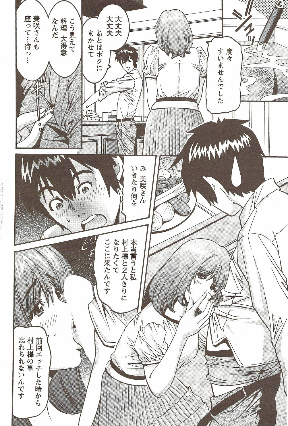 Action Pizazz Special 2009-12 page 88 full