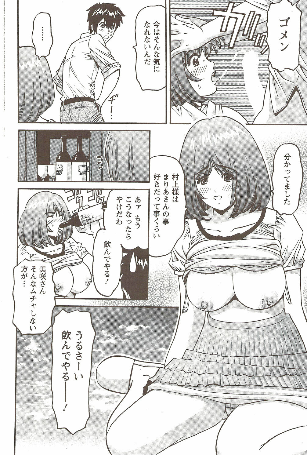 Action Pizazz Special 2009-12 page 90 full