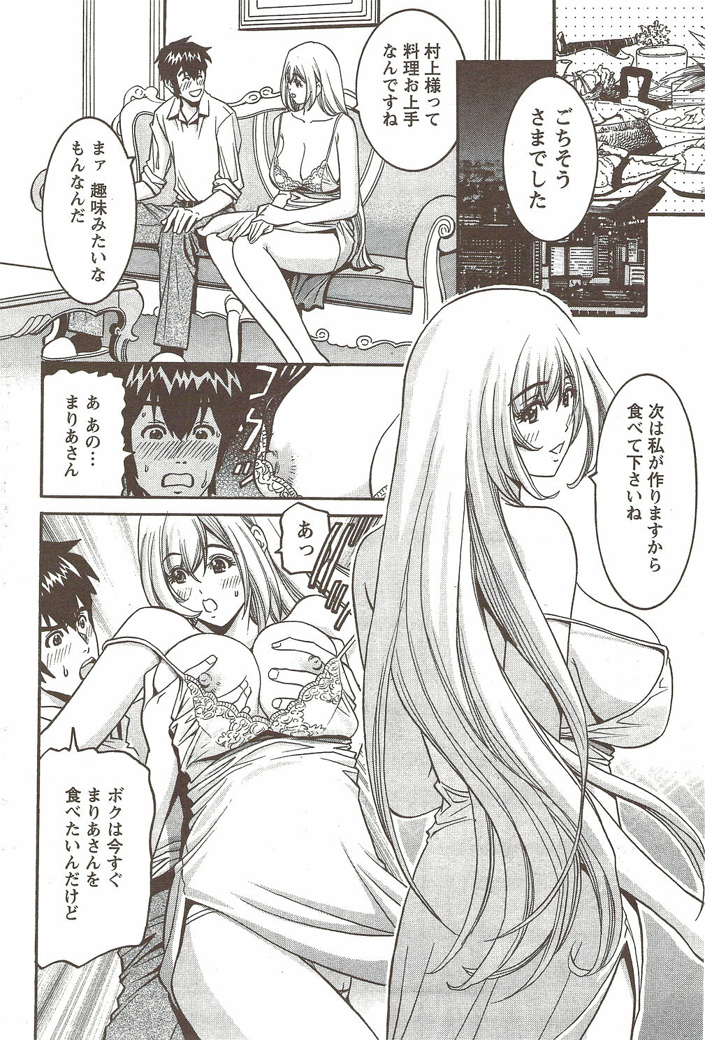 Action Pizazz Special 2009-12 page 92 full