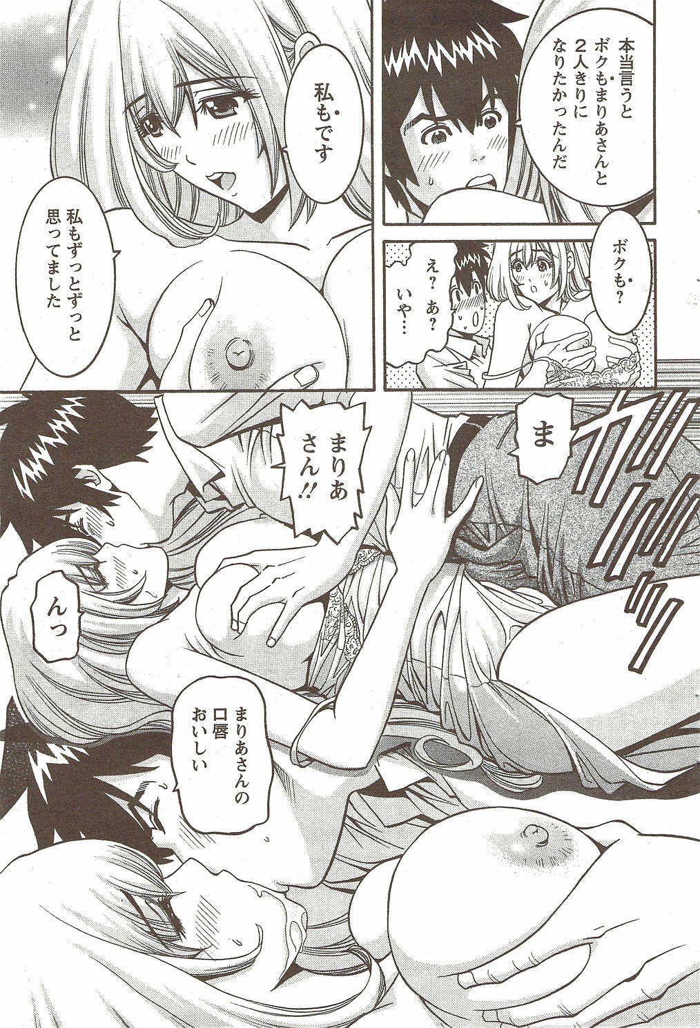 Action Pizazz Special 2009-12 page 93 full