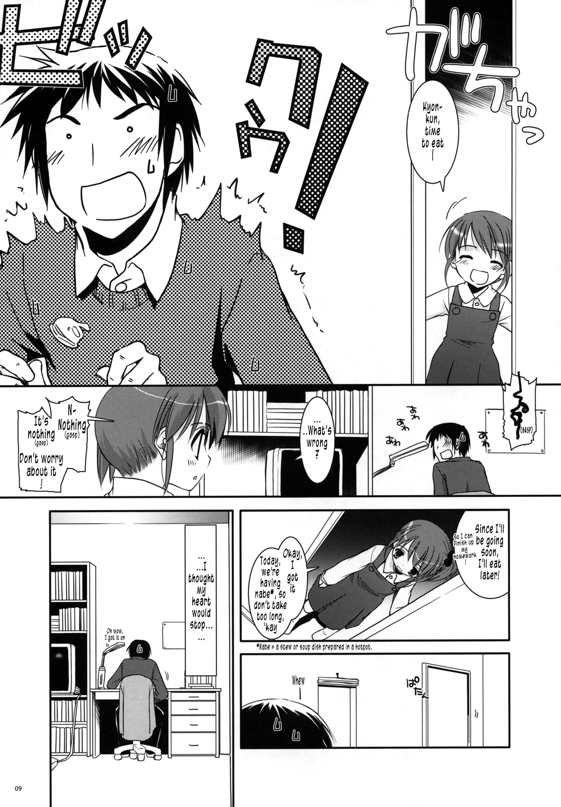 (Nagato Matsuri Daisuki) [Digital Lover (Nakajima Yuka)] D.L. action 39 (The Melancholy of Haruhi Suzumiya) [English] [Tonigobe] page 9 full