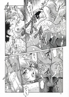 (COMITIA63) [Studio Katsudon (Manabe Jouji)] Ogin Sono Ni - page 13