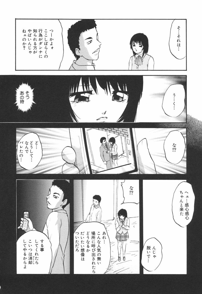 [Kazusa Shima] Ai no Houshou - Compensation of AI page 124 full