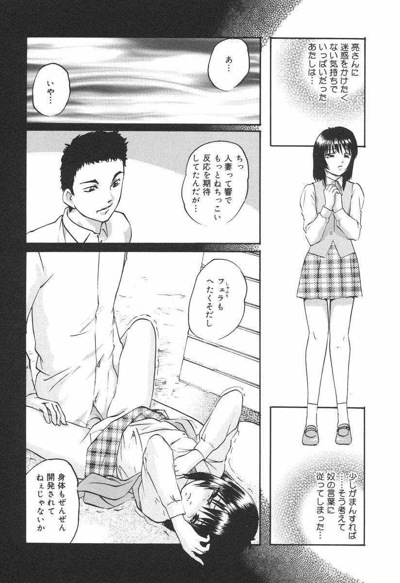 [Kazusa Shima] Ai no Houshou - Compensation of AI page 125 full