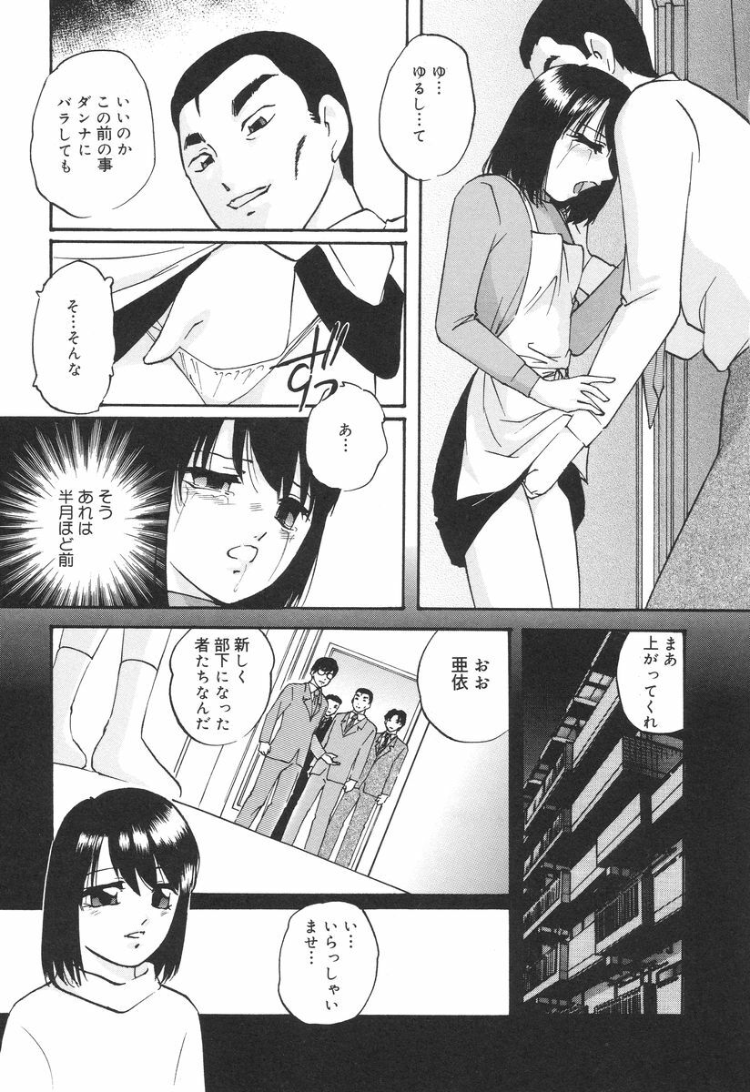 [Kazusa Shima] Ai no Houshou - Compensation of AI page 47 full