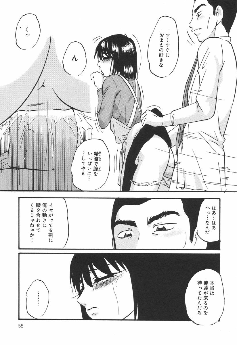 [Kazusa Shima] Ai no Houshou - Compensation of AI page 57 full