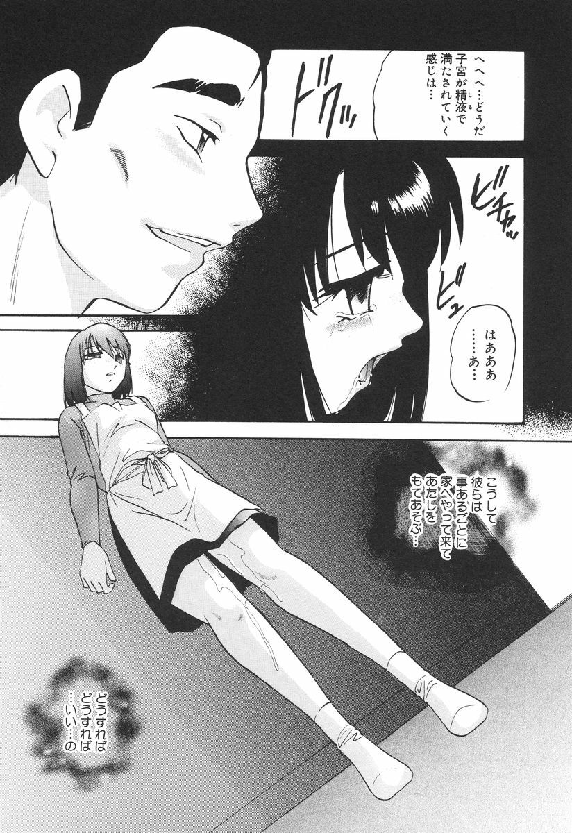 [Kazusa Shima] Ai no Houshou - Compensation of AI page 63 full