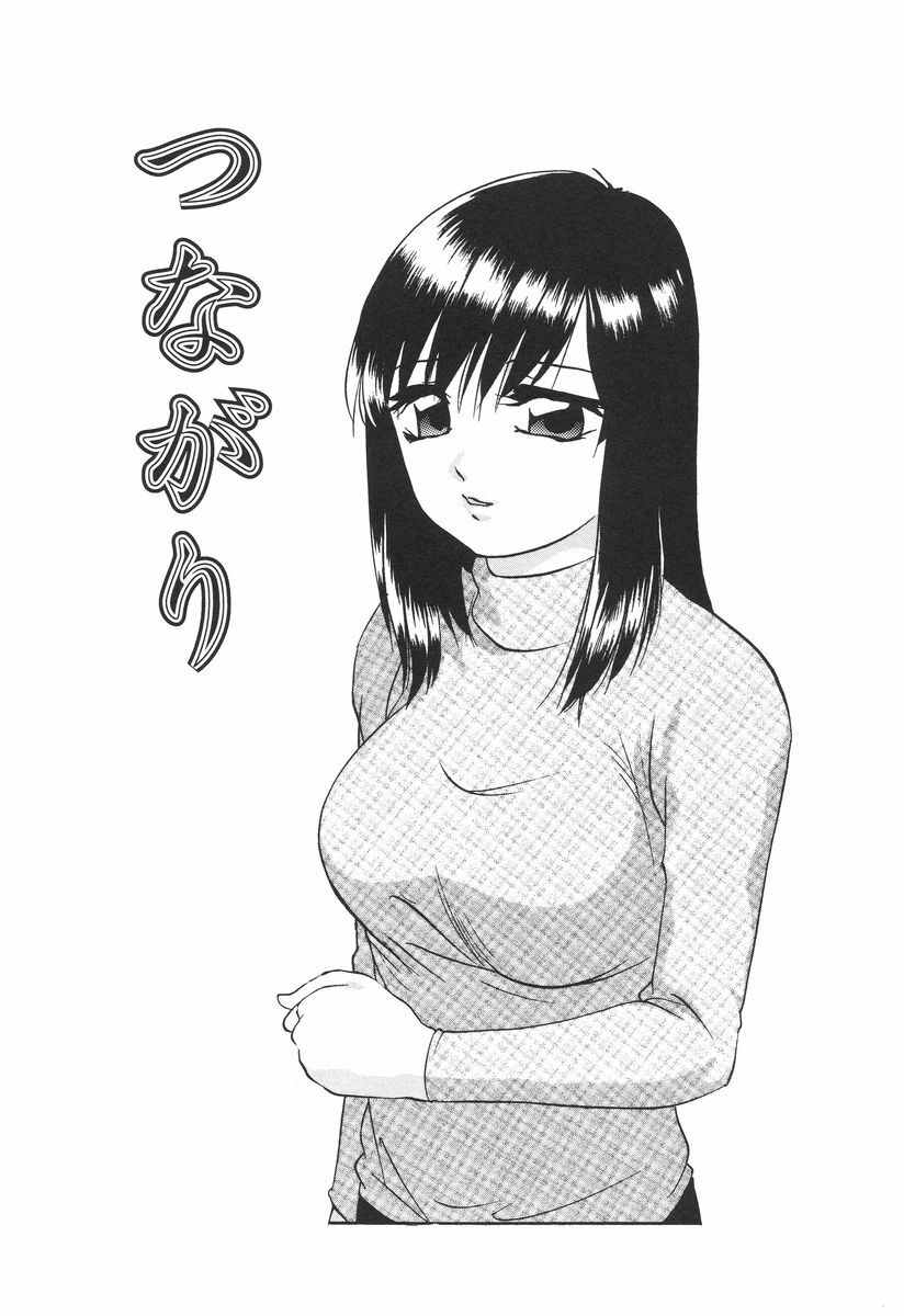 [Kazusa Shima] Ai no Houshou - Compensation of AI page 67 full