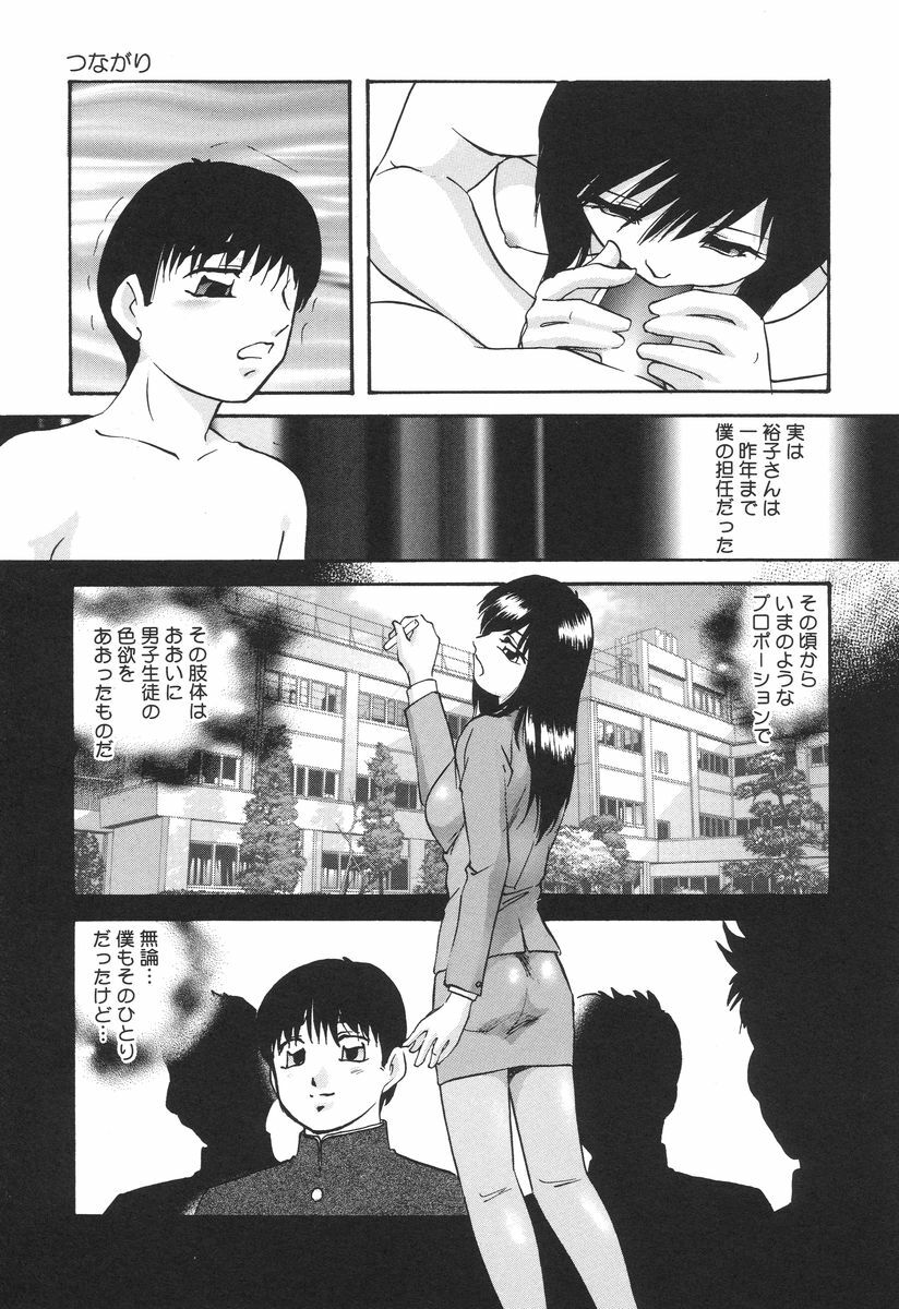 [Kazusa Shima] Ai no Houshou - Compensation of AI page 75 full