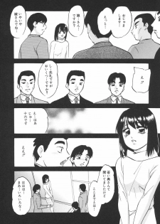 [Kazusa Shima] Ai no Houshou - Compensation of AI - page 48