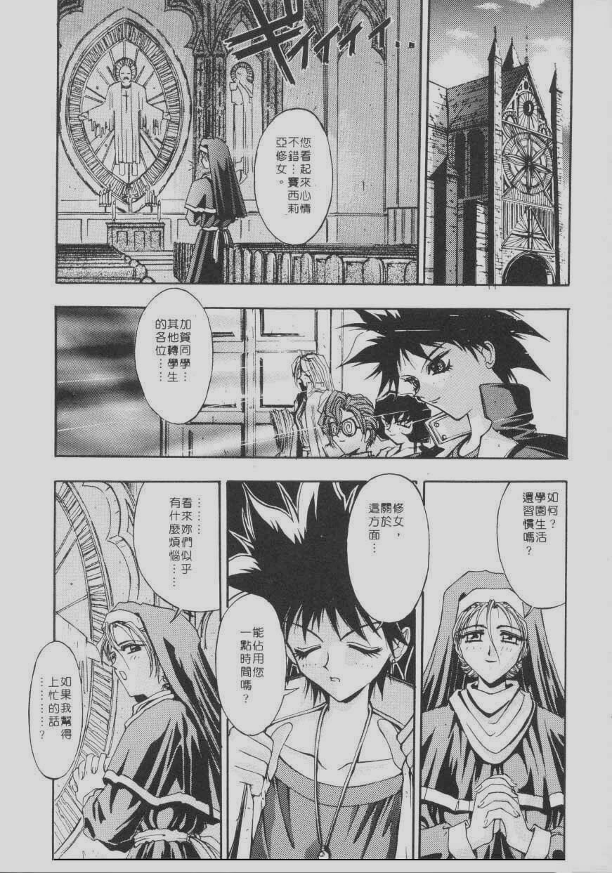 [Kaishaku] Chou Zettai Bishoujo Tenshi Angel Heart | 超絕對美少女天使 天使紅心戰士 [Chinese] page 118 full