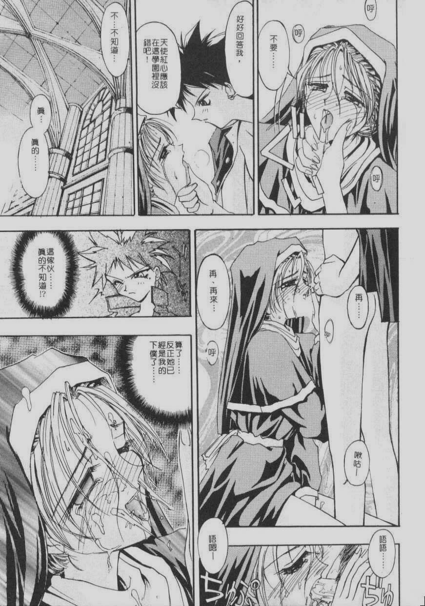 [Kaishaku] Chou Zettai Bishoujo Tenshi Angel Heart | 超絕對美少女天使 天使紅心戰士 [Chinese] page 125 full