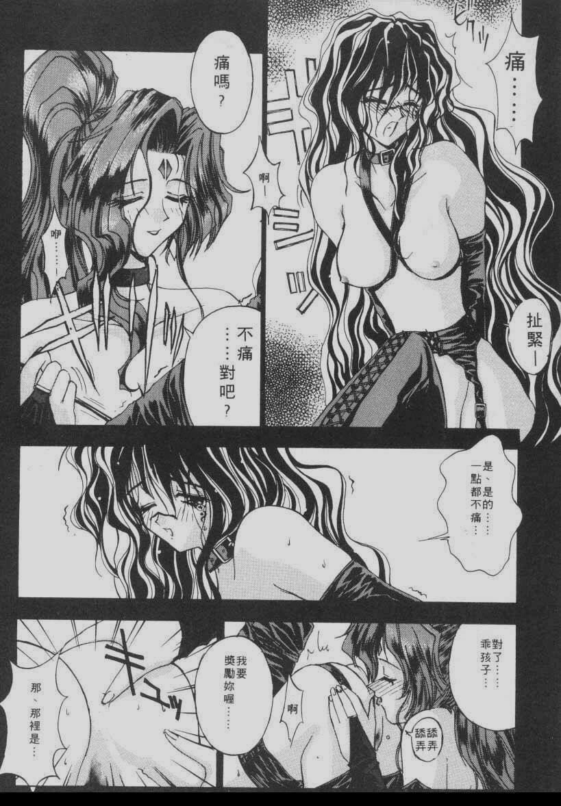 [Kaishaku] Chou Zettai Bishoujo Tenshi Angel Heart | 超絕對美少女天使 天使紅心戰士 [Chinese] page 148 full