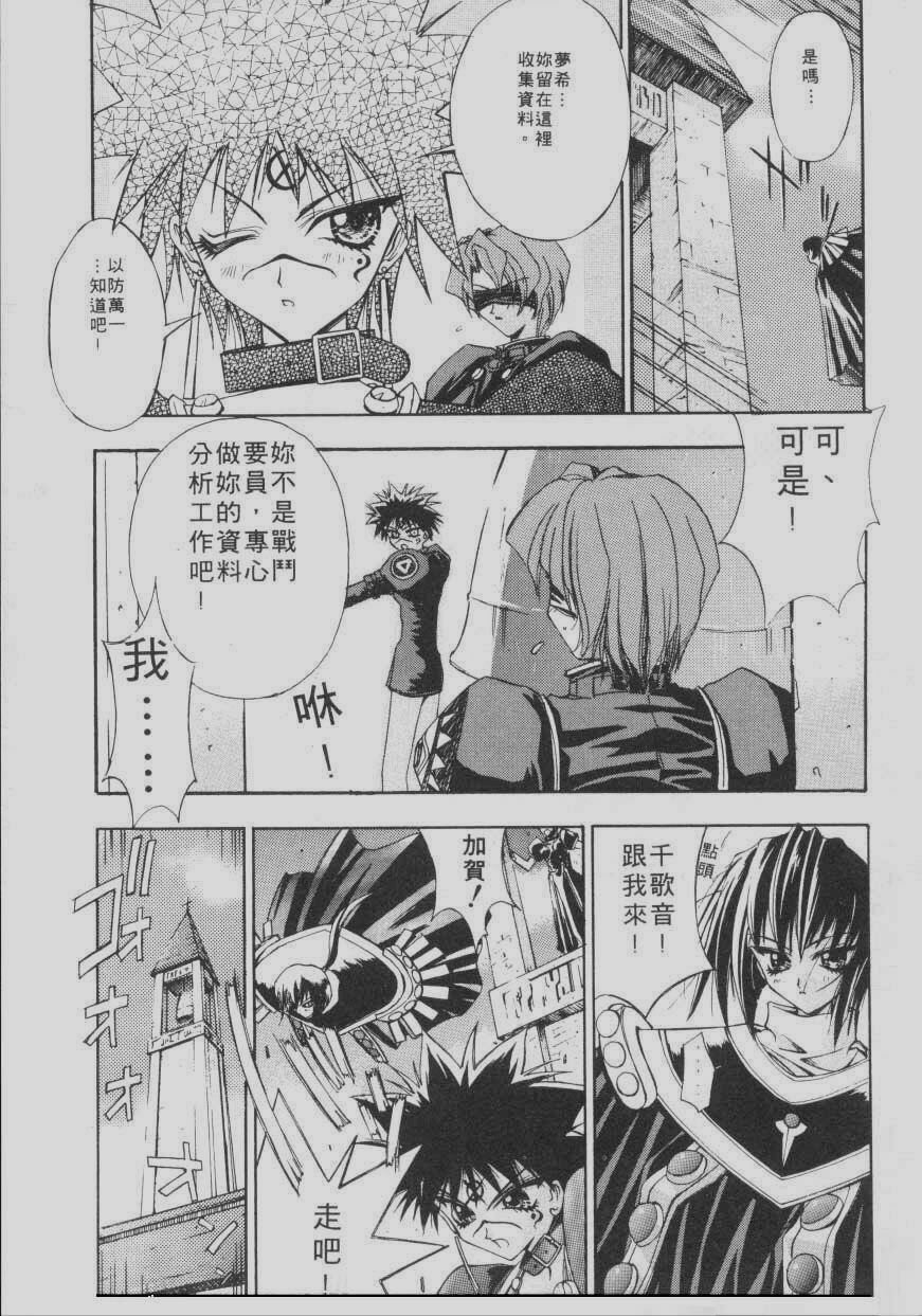 [Kaishaku] Chou Zettai Bishoujo Tenshi Angel Heart | 超絕對美少女天使 天使紅心戰士 [Chinese] page 165 full