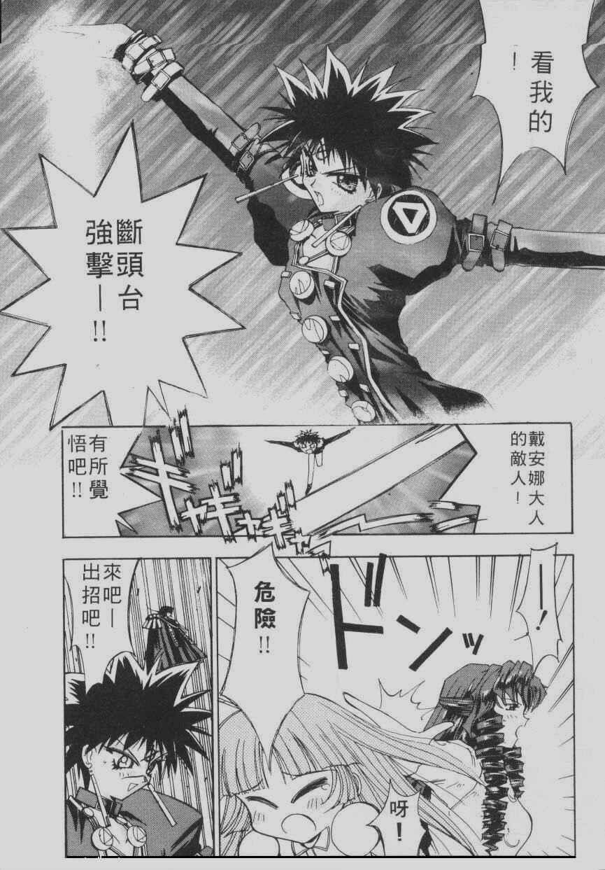 [Kaishaku] Chou Zettai Bishoujo Tenshi Angel Heart | 超絕對美少女天使 天使紅心戰士 [Chinese] page 169 full