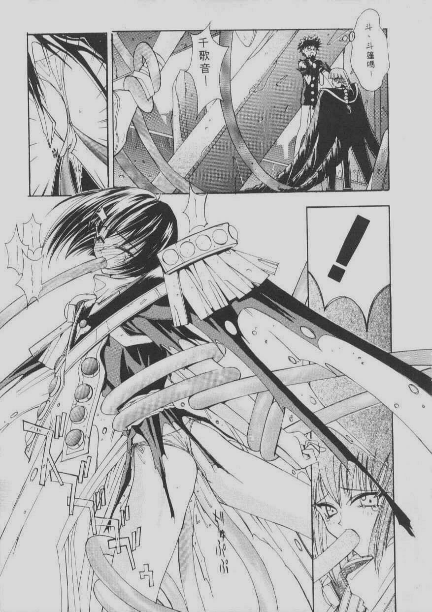 [Kaishaku] Chou Zettai Bishoujo Tenshi Angel Heart | 超絕對美少女天使 天使紅心戰士 [Chinese] page 179 full