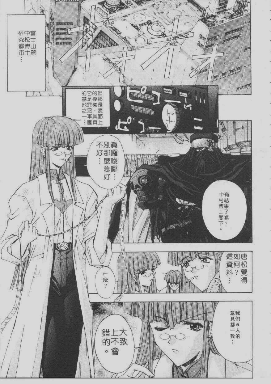 [Kaishaku] Chou Zettai Bishoujo Tenshi Angel Heart | 超絕對美少女天使 天使紅心戰士 [Chinese] page 57 full