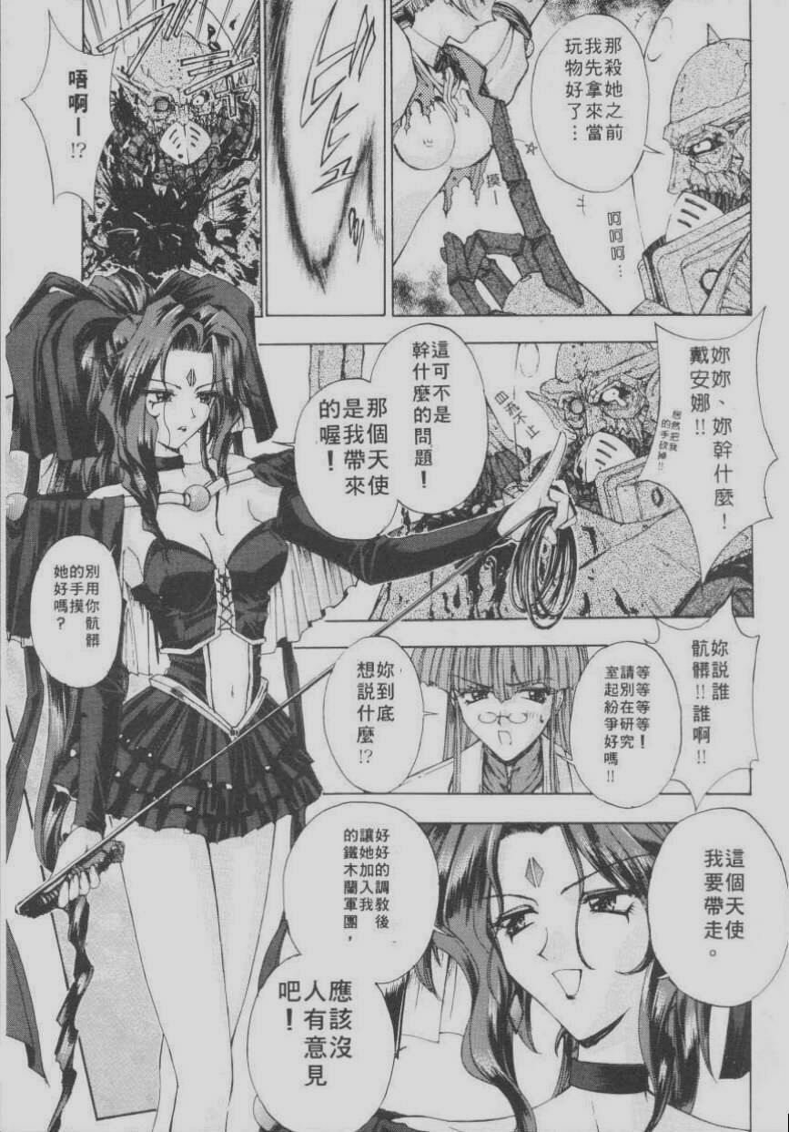 [Kaishaku] Chou Zettai Bishoujo Tenshi Angel Heart | 超絕對美少女天使 天使紅心戰士 [Chinese] page 59 full