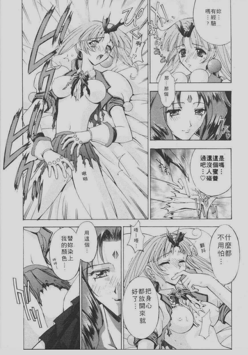 [Kaishaku] Chou Zettai Bishoujo Tenshi Angel Heart | 超絕對美少女天使 天使紅心戰士 [Chinese] page 65 full