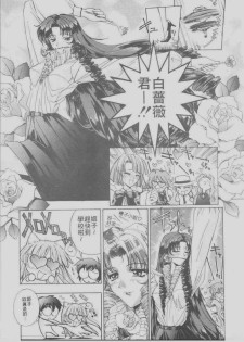 [Kaishaku] Chou Zettai Bishoujo Tenshi Angel Heart | 超絕對美少女天使 天使紅心戰士 [Chinese] - page 21