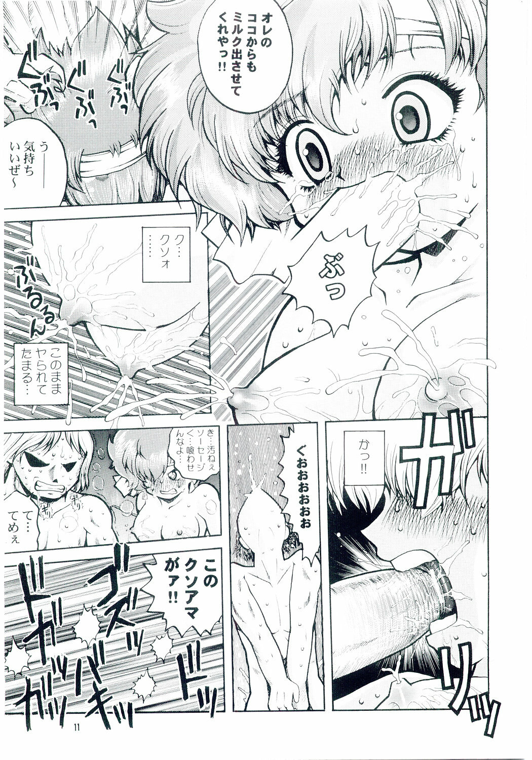 (C67) [HakuHakuKan (Haku)] Lovely Angel side B (Dirty Pair) page 10 full