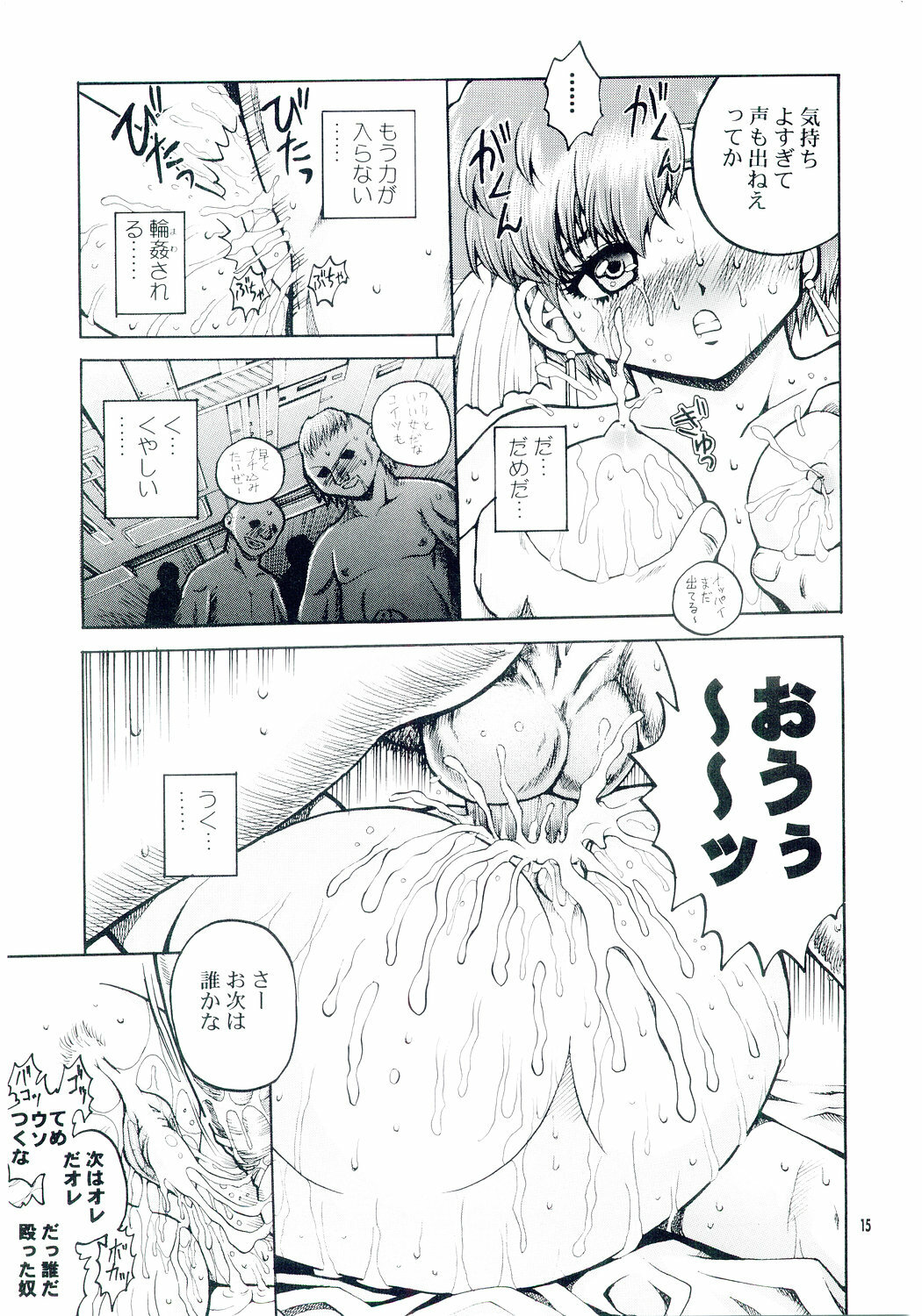 (C67) [HakuHakuKan (Haku)] Lovely Angel side B (Dirty Pair) page 14 full