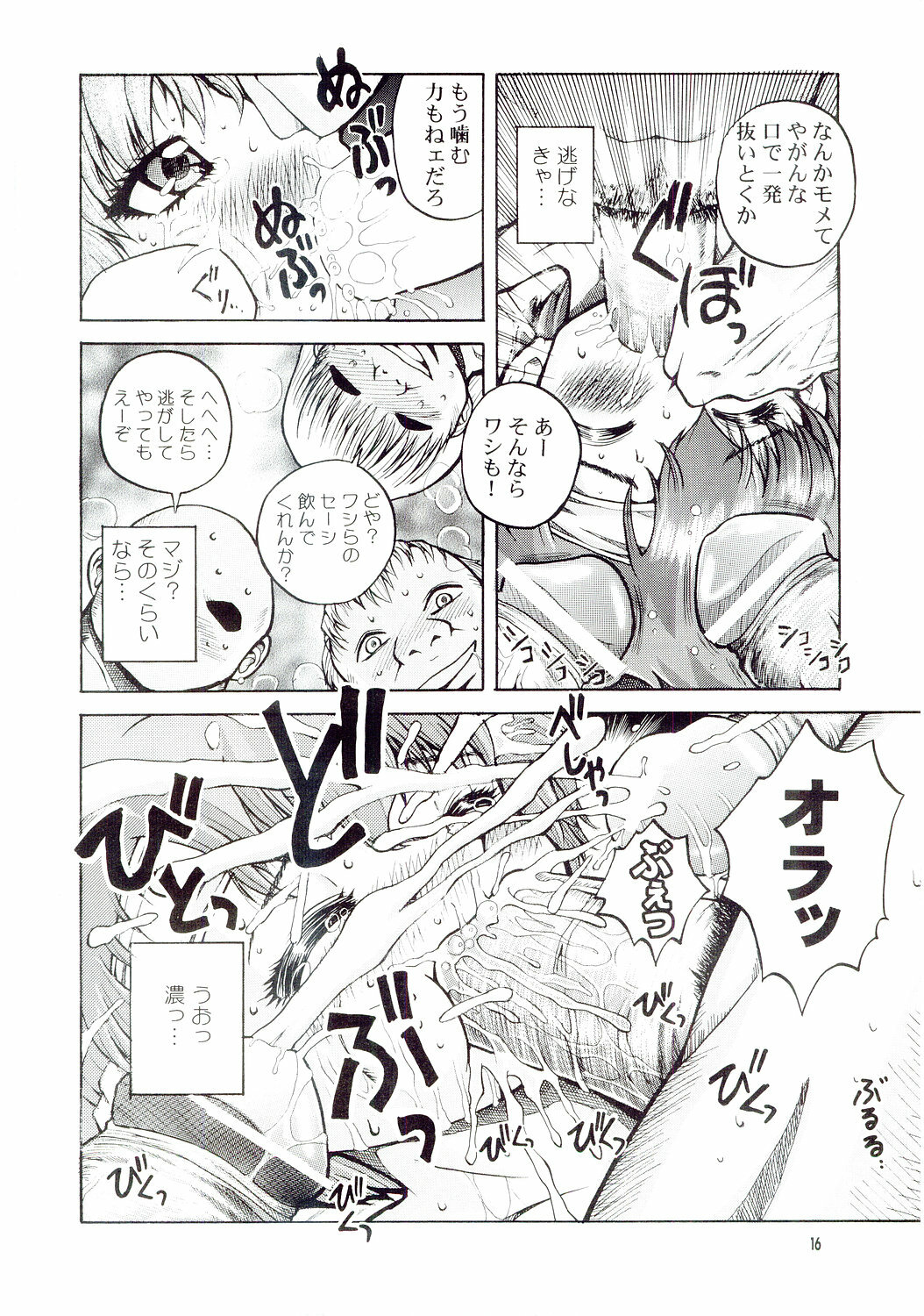 (C67) [HakuHakuKan (Haku)] Lovely Angel side B (Dirty Pair) page 15 full